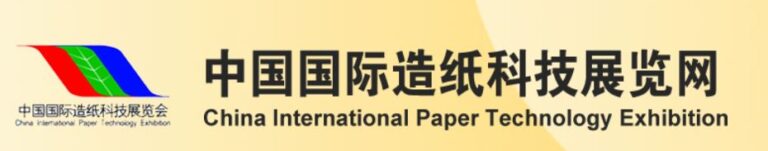 Welcome to meet us at CIPTE, Shanghai on August 29 – 31, 2018!